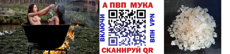 A PVP Соль  Байкальск 