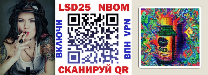 Марки 25I-NBOMe 1,5мг  Байкальск 